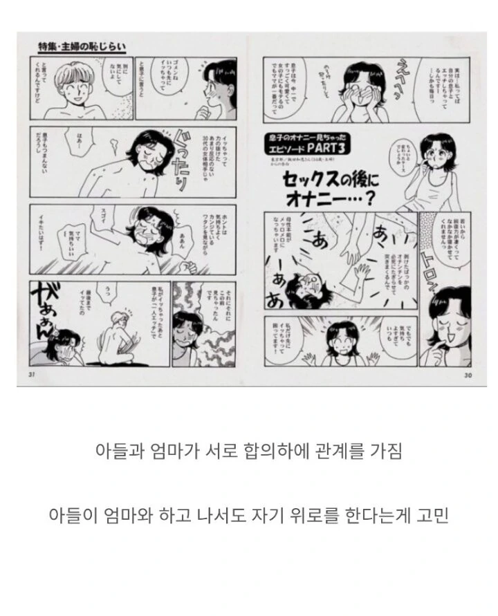 성진국의 ㄱㅊ고민.manwha - 이미지 3