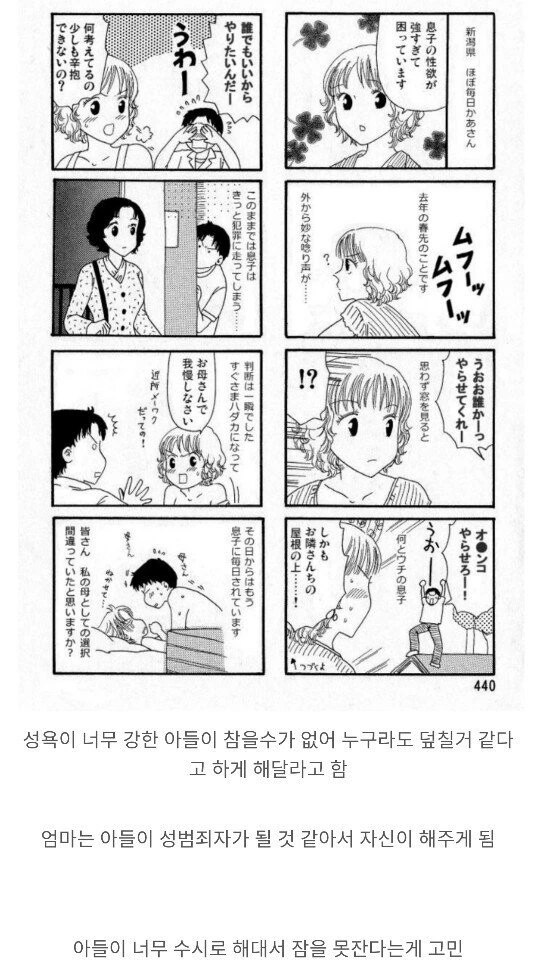 성진국의 ㄱㅊ고민.manwha - 이미지 4