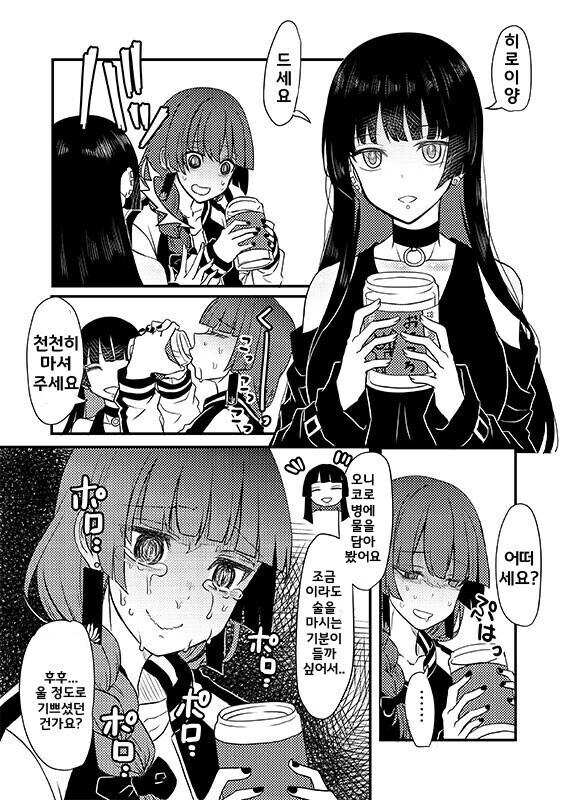 봇치더락) 히로이 살려보려고 노력하는 만화.manhwa - 이미지 3