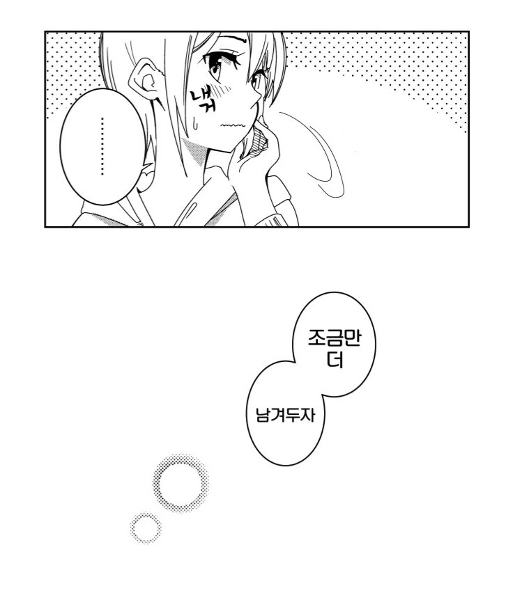 내기에서 진 소꿉친구 얼굴에 낙서하는 만화.manwha - 이미지 3