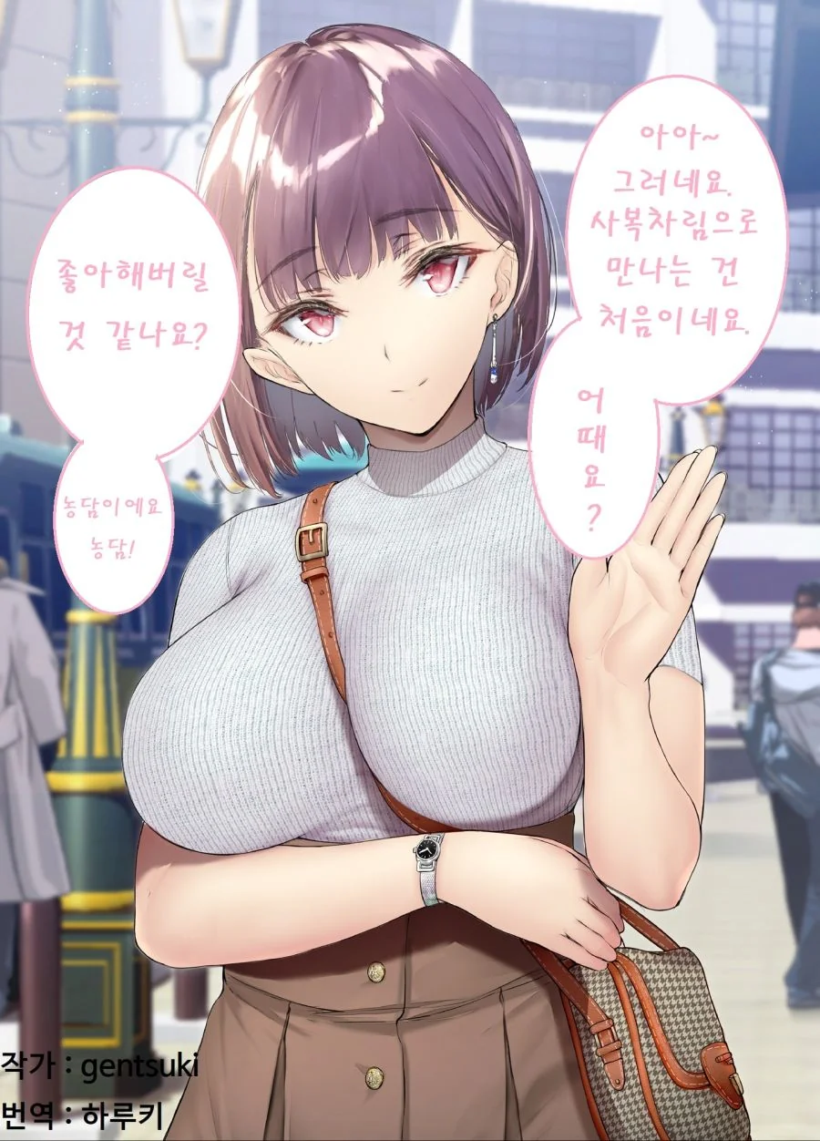 회사 여후배와 데이트 하는 만화.Manhwa - 이미지 2