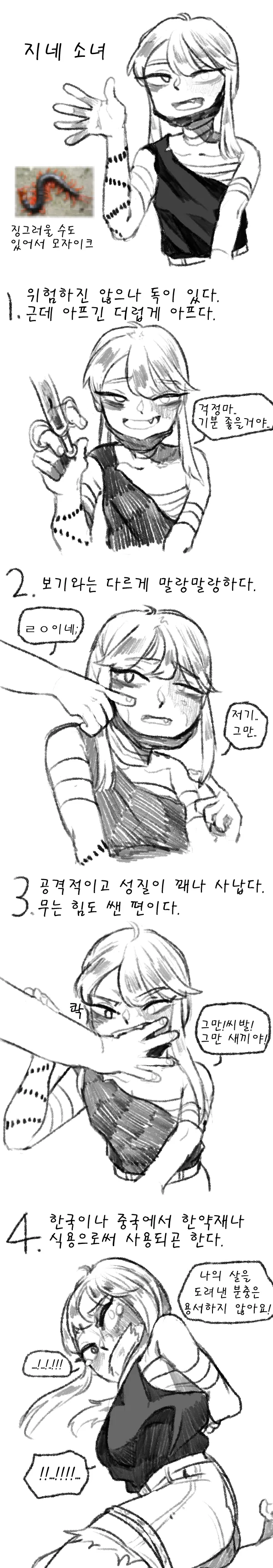 ㅎㅂ)여러가지 동물 여자아이들 알아보는 manga