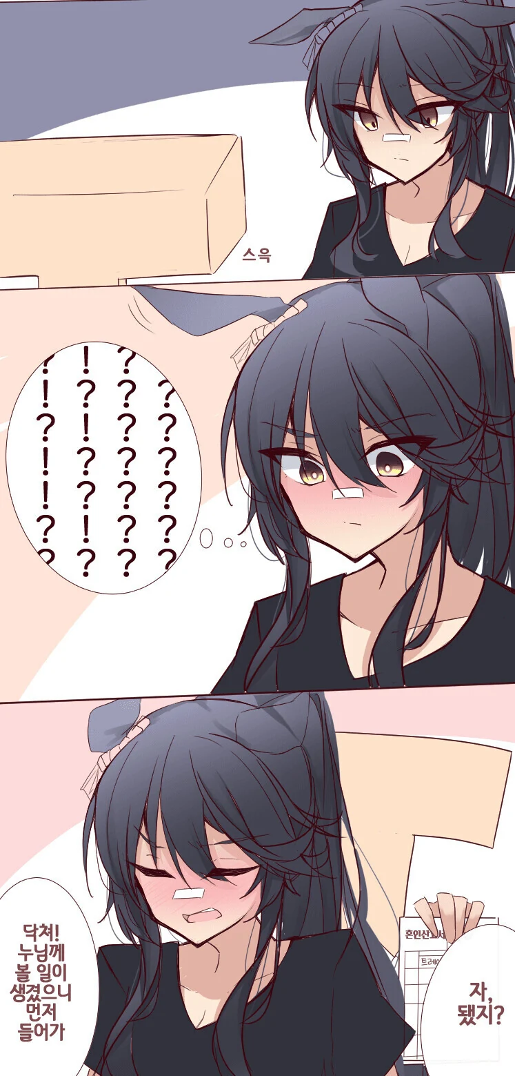 [말딸] 나리타 ㅂㄹ이언과 중요한 서류.manhwa - 이미지 2