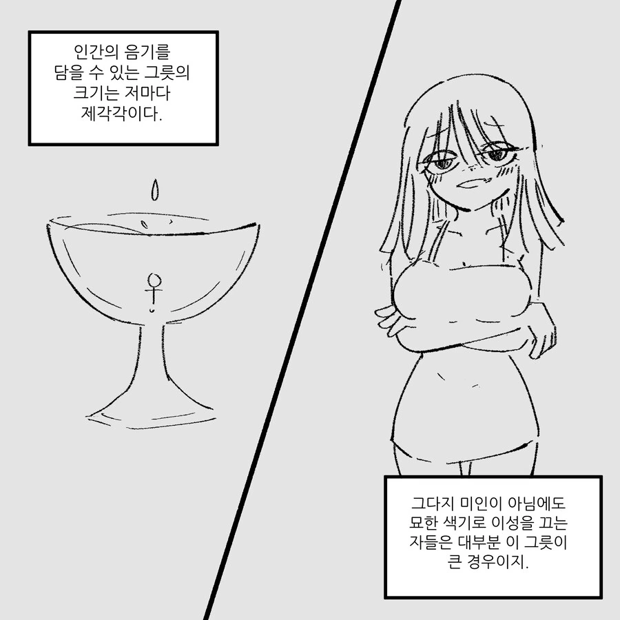 ㅇㅎ) 서큐버스 vs 수녀.manwha