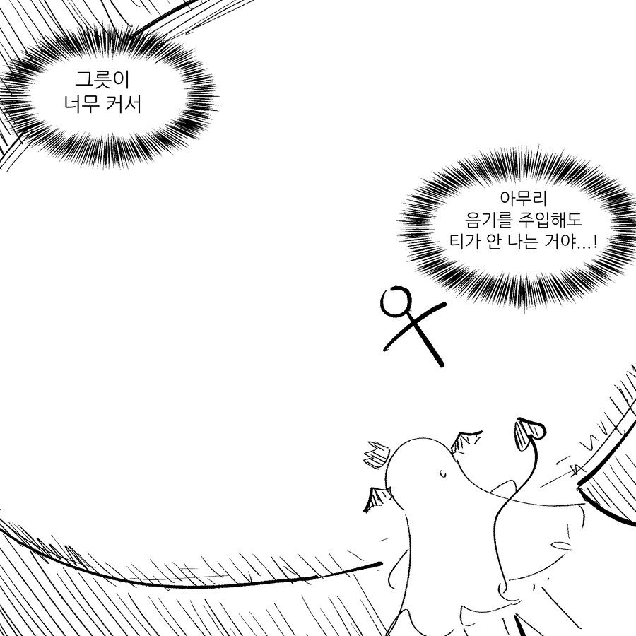 ㅇㅎ) 서큐버스 vs 수녀.manwha - 이미지 5