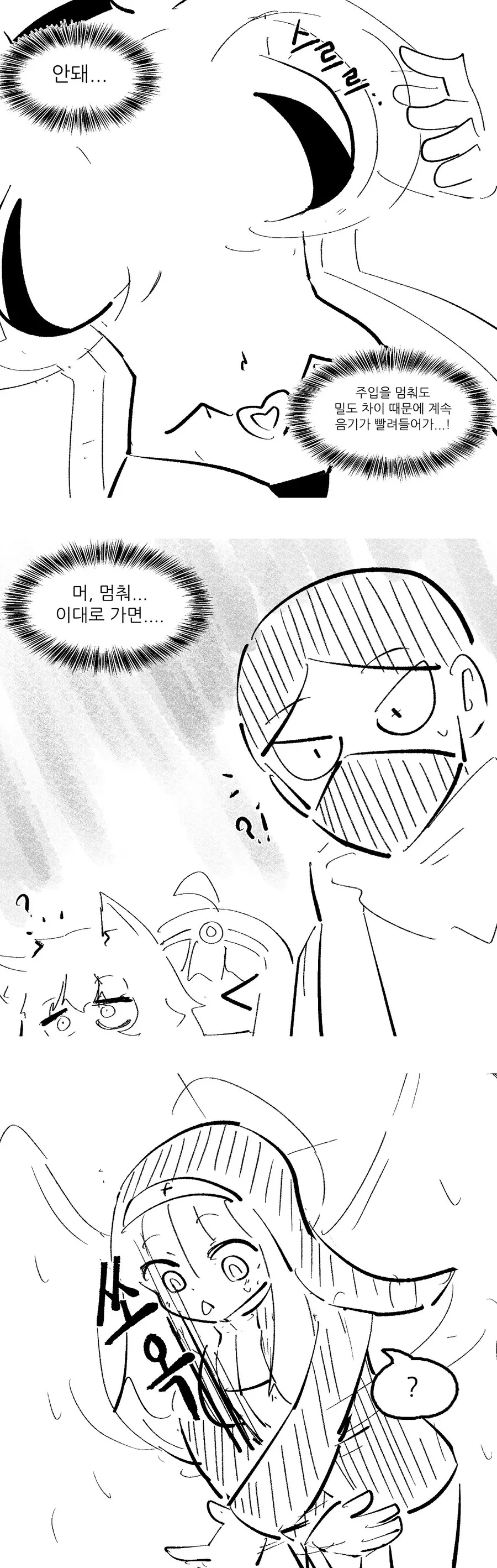 ㅇㅎ) 서큐버스 vs 수녀.manwha - 이미지 7