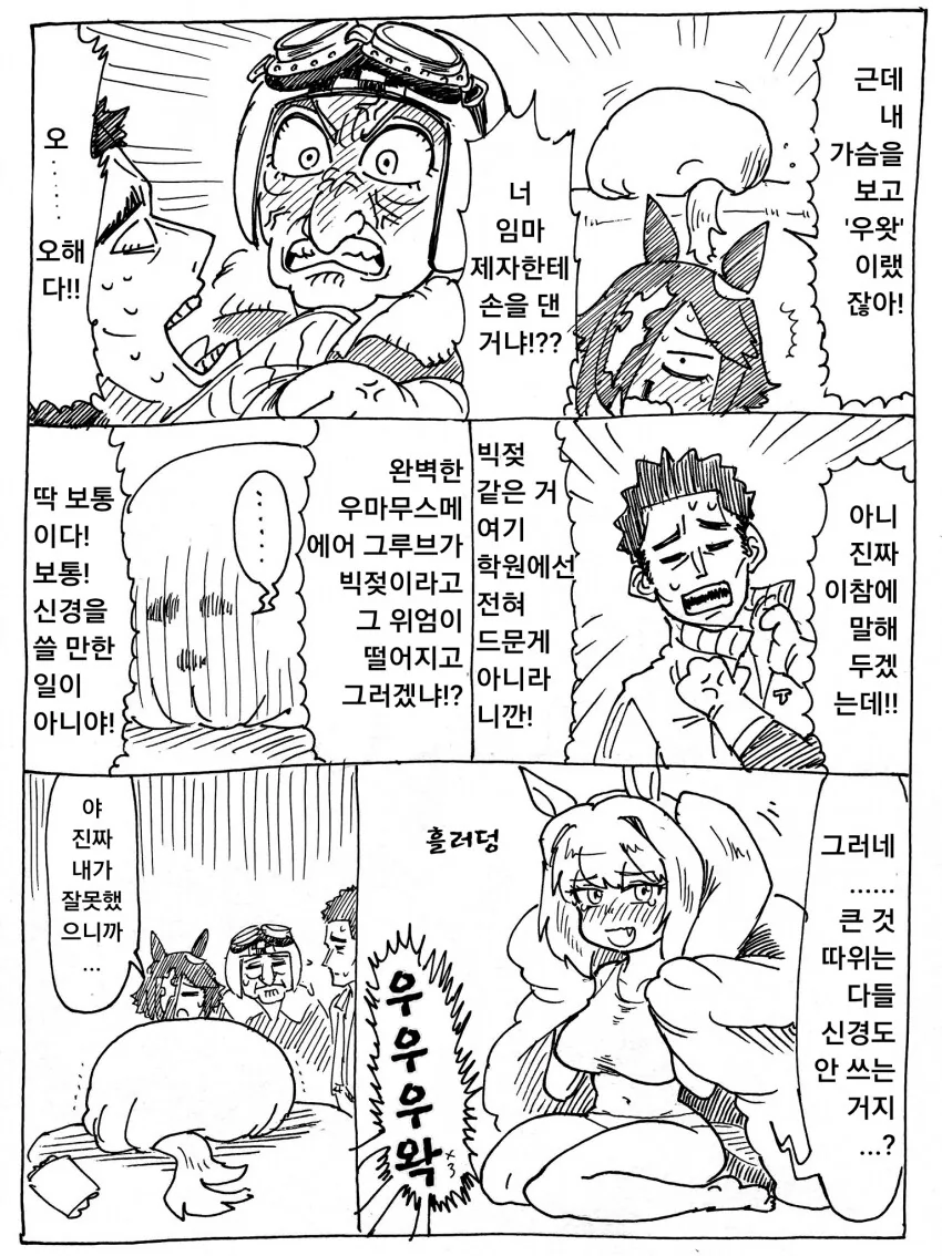 [말딸] 마음에 상처를 받은 스칼렛.manhwa - 이미지 3