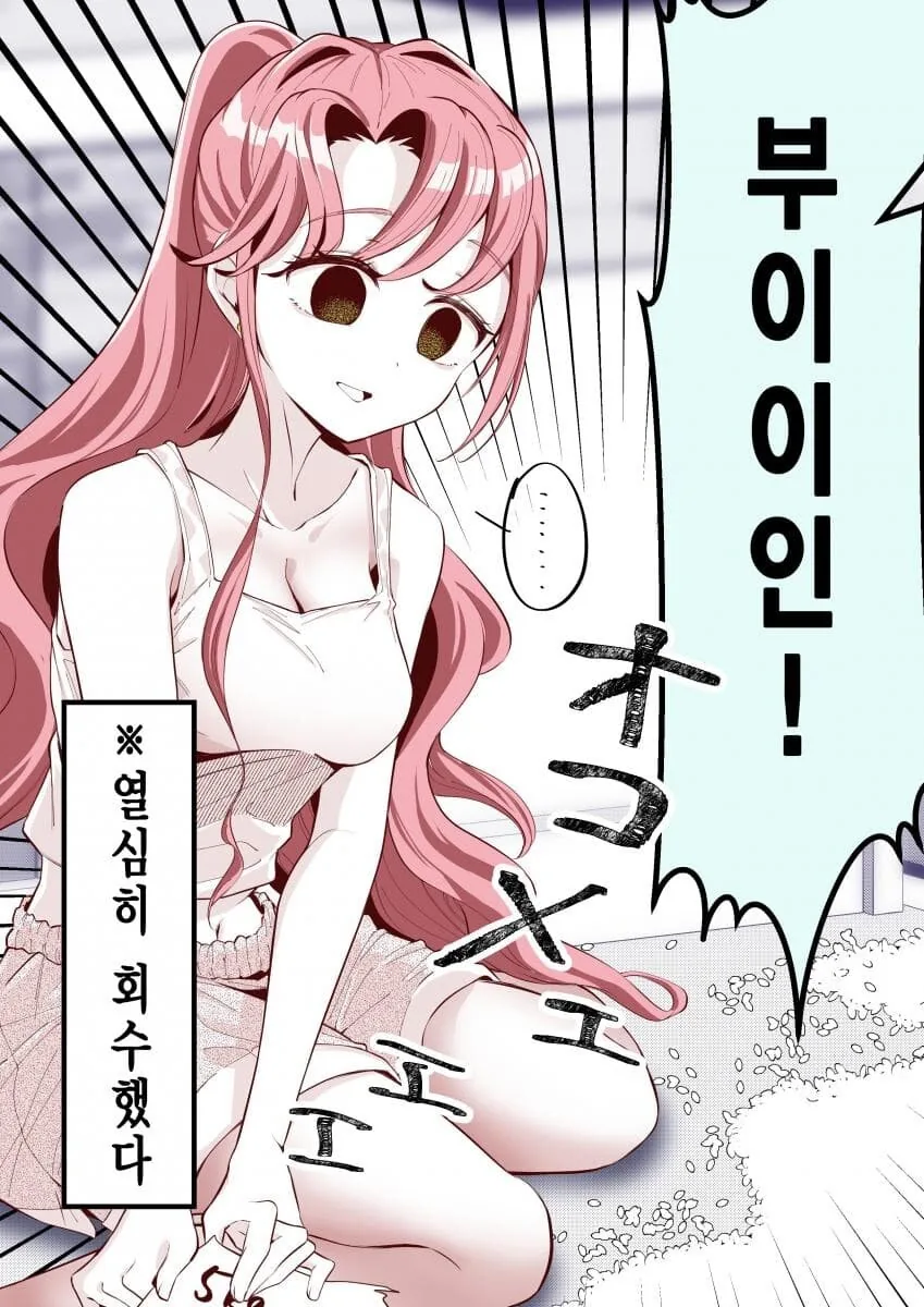 옆집 사는 부인한테 쌀받는manga - 이미지 2