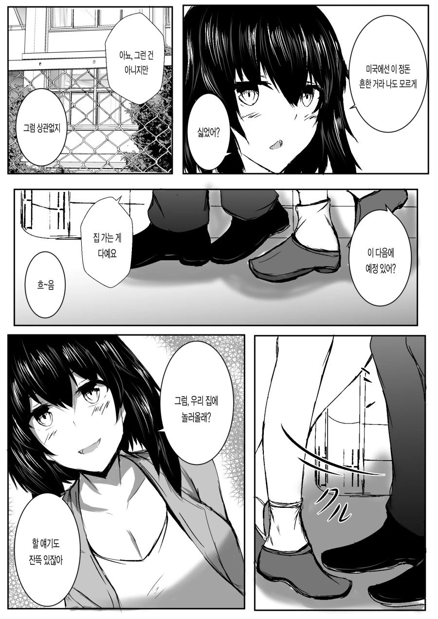 출산 장려) 외국에서는 흔한 것.Manga - 이미지 2