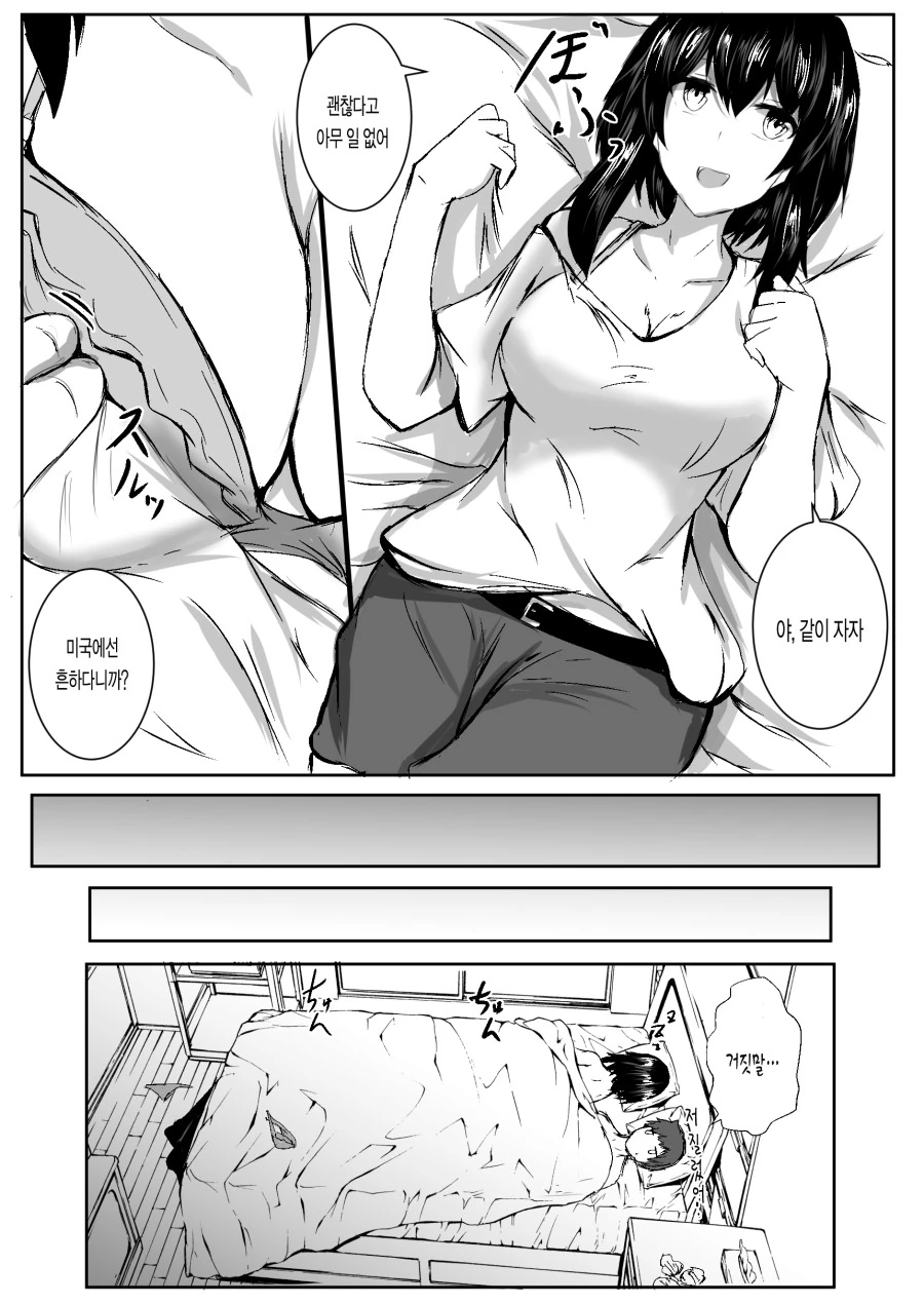 출산 장려) 외국에서는 흔한 것.Manga - 이미지 4