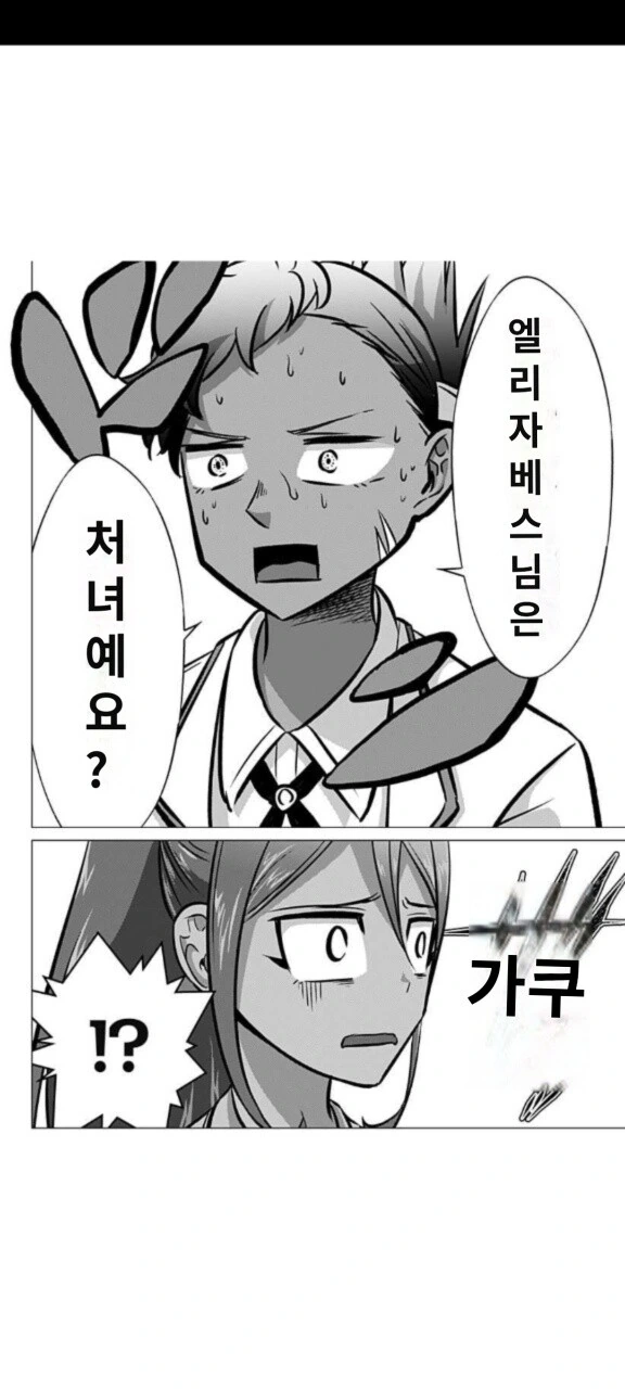 서로 진실만을 말해야하는 도구를 히로인이 사용한 결과
