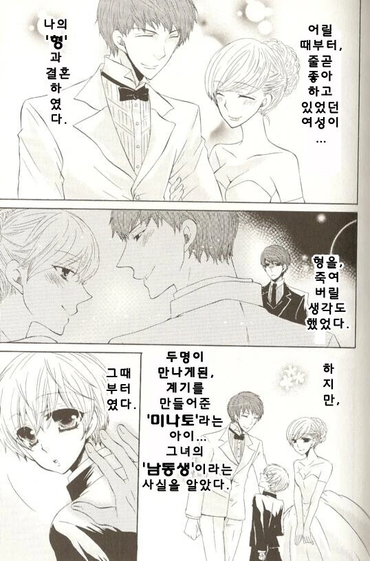 호모)좋아하던 누나 NTR 당하는 만화.manga