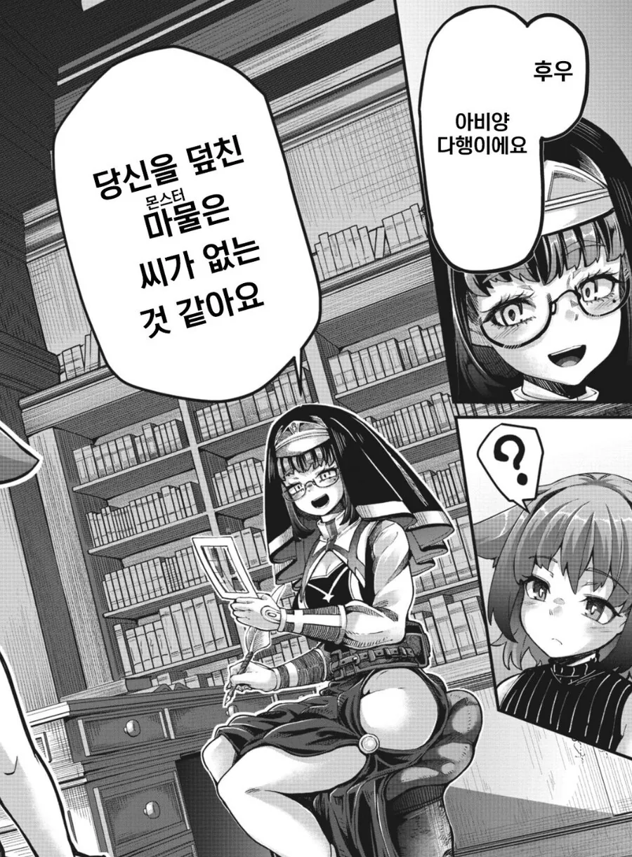 흥미진진한 촉수X여전사 - 이미지 2