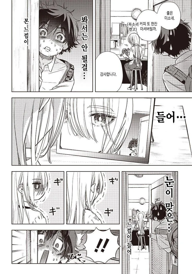 무표정 알바 동료 소녀에게 표정 가르치는 만화.manga - 이미지 6