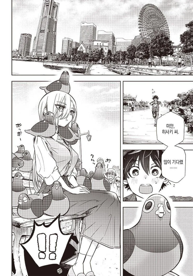 무표정 알바 동료 소녀에게 표정 가르치는 만화.manga - 이미지 12