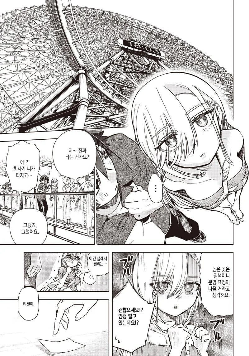무표정 알바 동료 소녀에게 표정 가르치는 만화.manga - 이미지 19