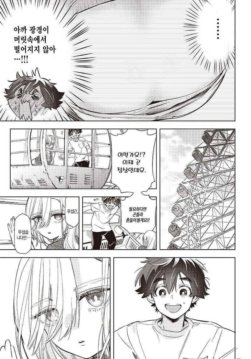 무표정 알바 동료 소녀에게 표정 가르치는 만화.manga - 이미지 21