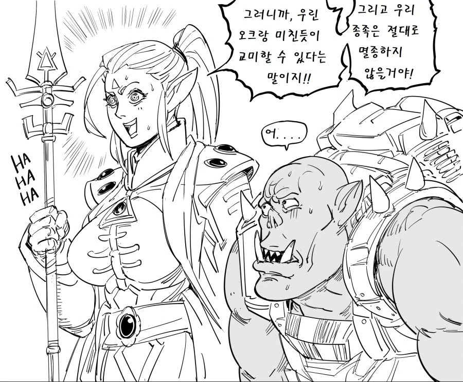 깐프와는 다른 아엘다리 만화 - 이미지 2