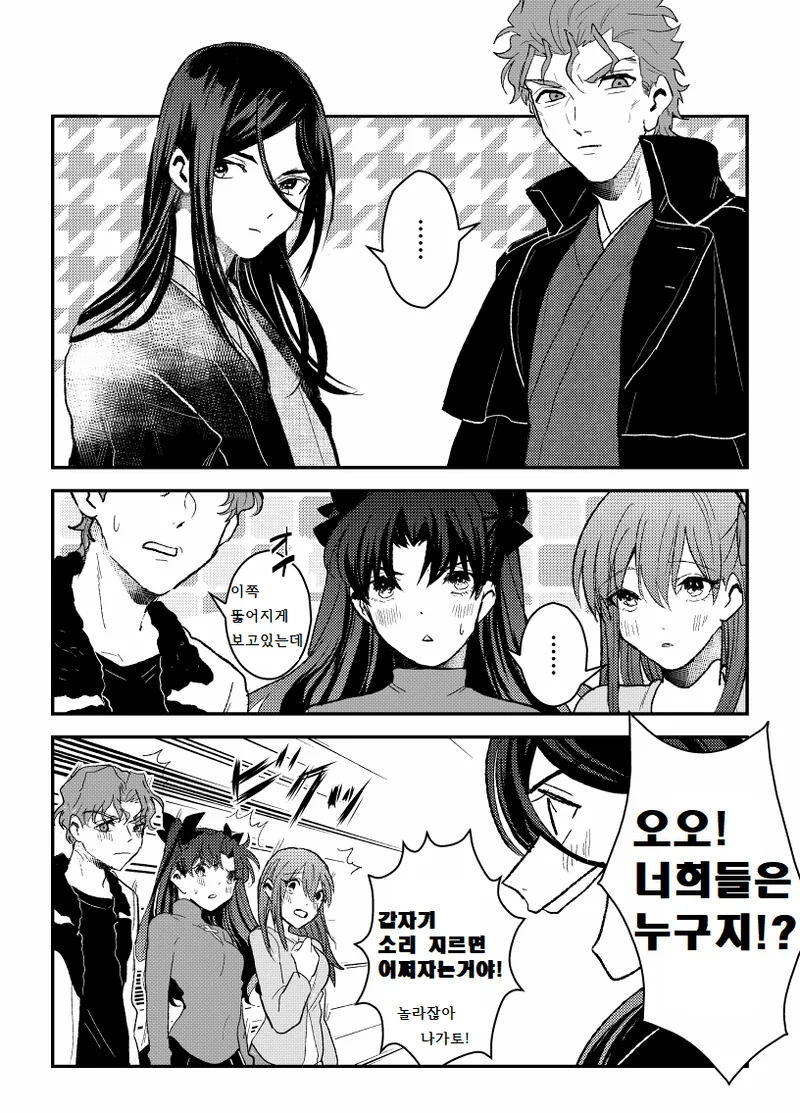 Fate) 조상님 만나는 만화