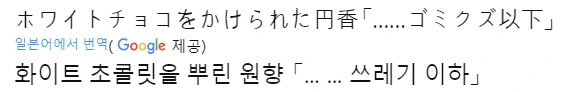 @,ㅎㅂ) 화이트 초콜릿을 흘린 마도카 - 이미지 2