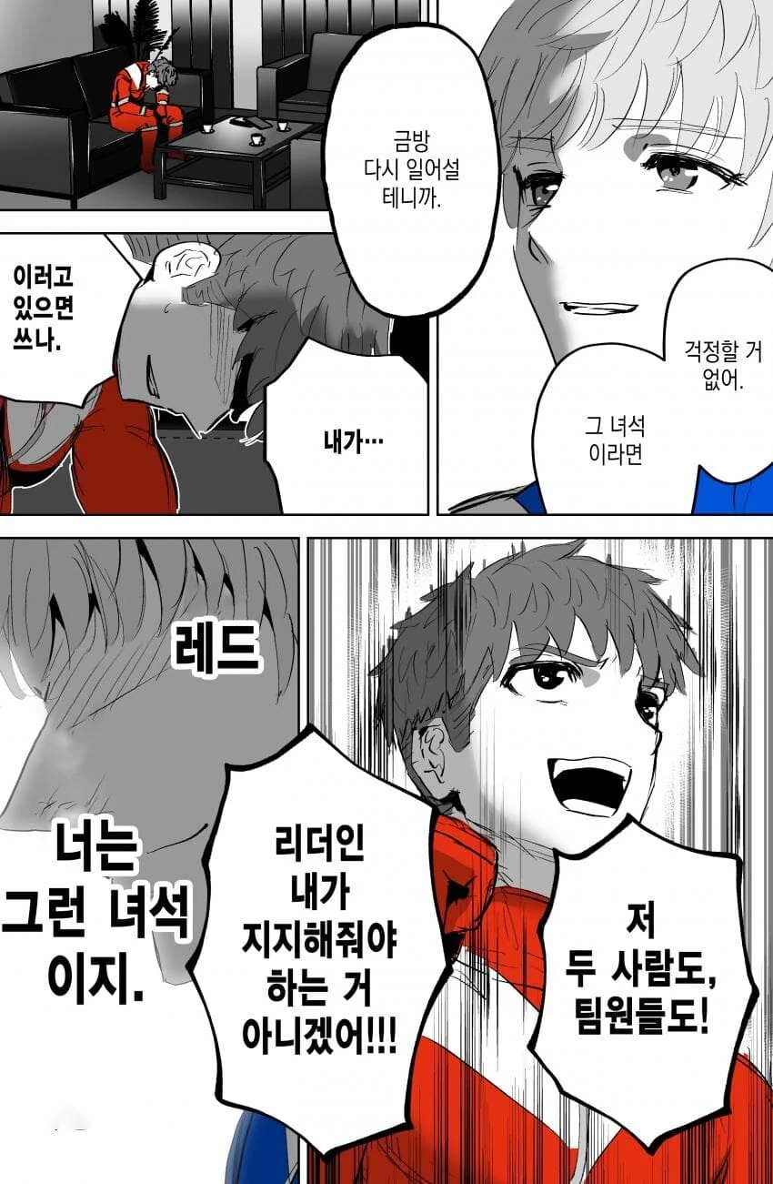 연애관계가 개판 막장인 전대물 히어로들.manhwa - 이미지 15