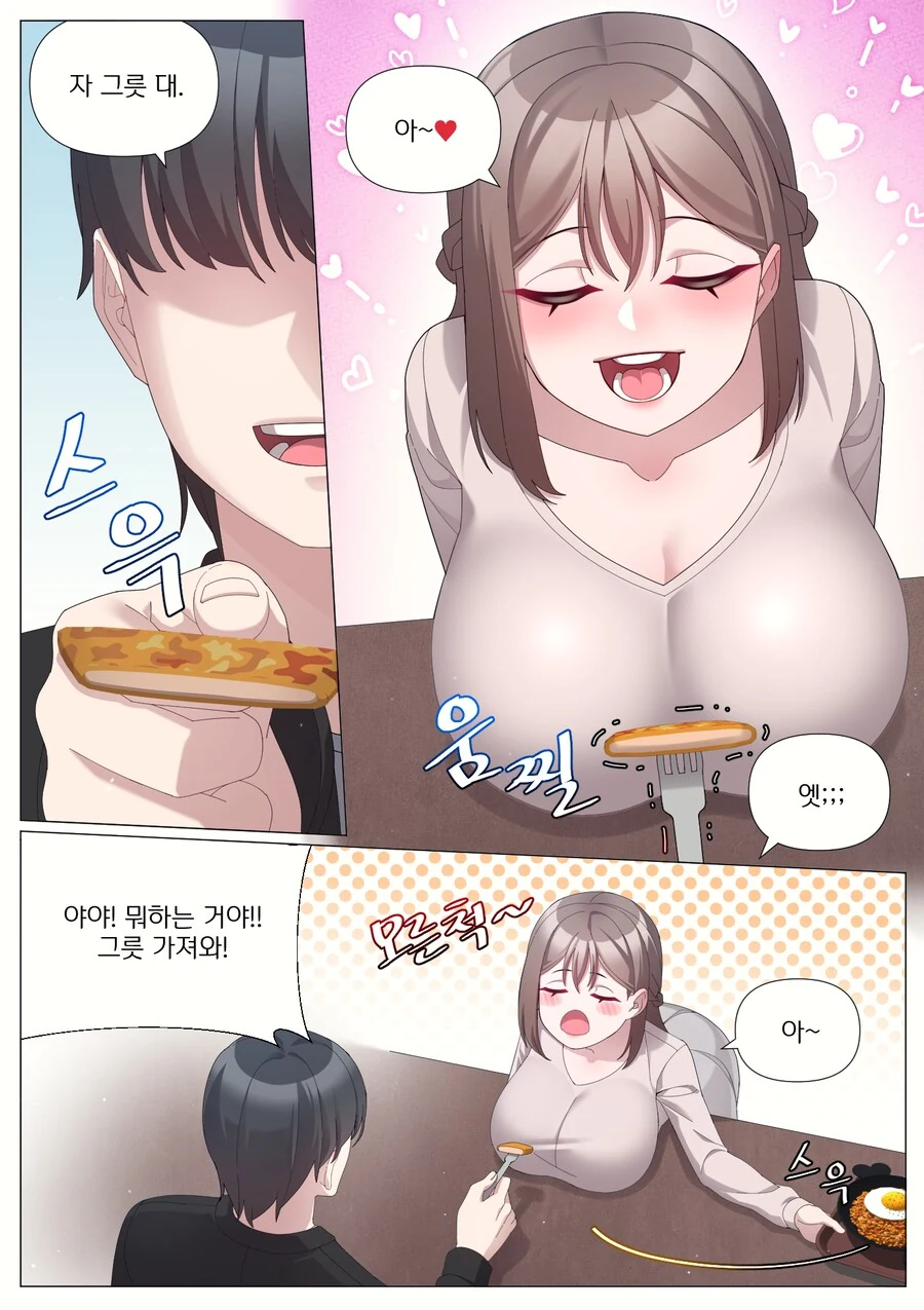 실눈 후배는 덤벙이? 2화.manhwa - 이미지 3
