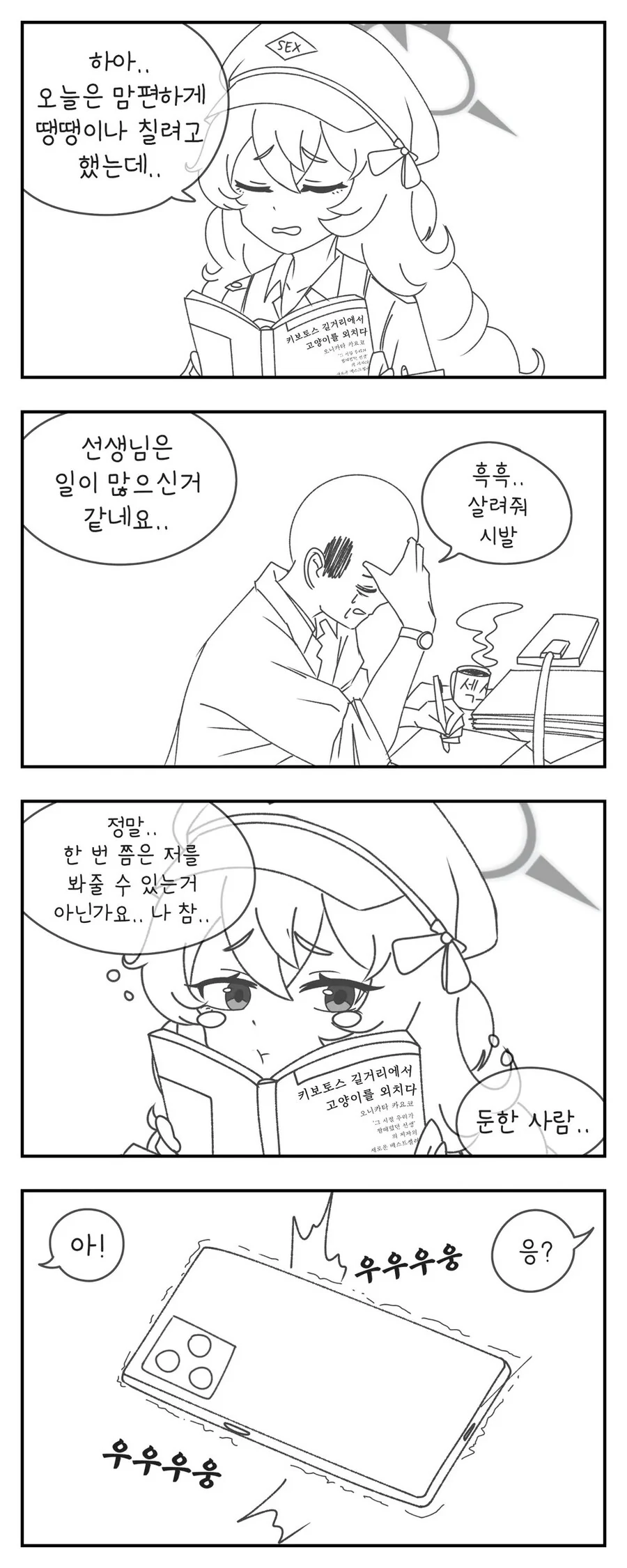 서큐버스가 찾아오는.manwha