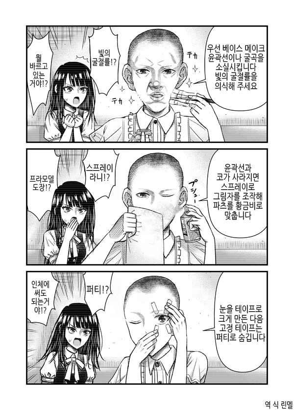 추남이 여장에 흥미를 갖게 된 만화.Manhwa - 이미지 6