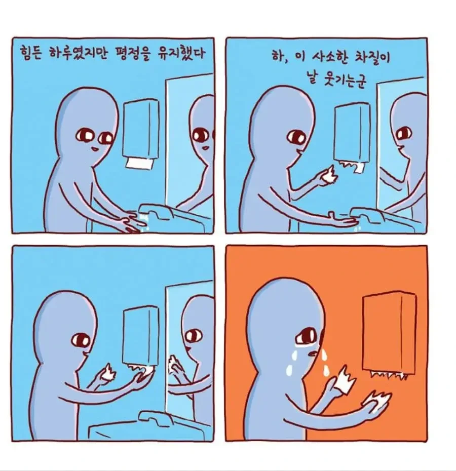 외계인들의 낯선 지구 생활기 만화 - 이미지 19
