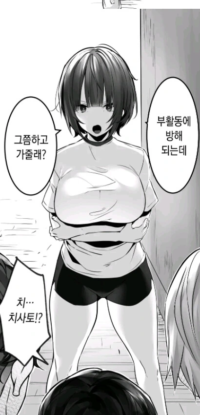 고등학교 선배가 훈계하는 만화 - 이미지 2