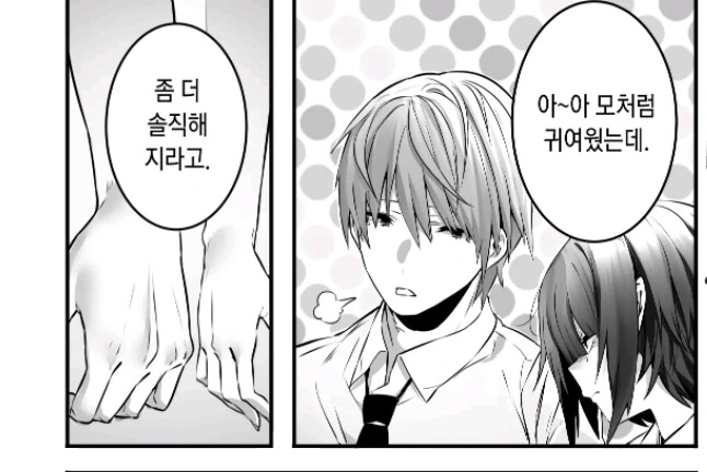 고등학교 선배가 훈계하는 만화 - 이미지 5