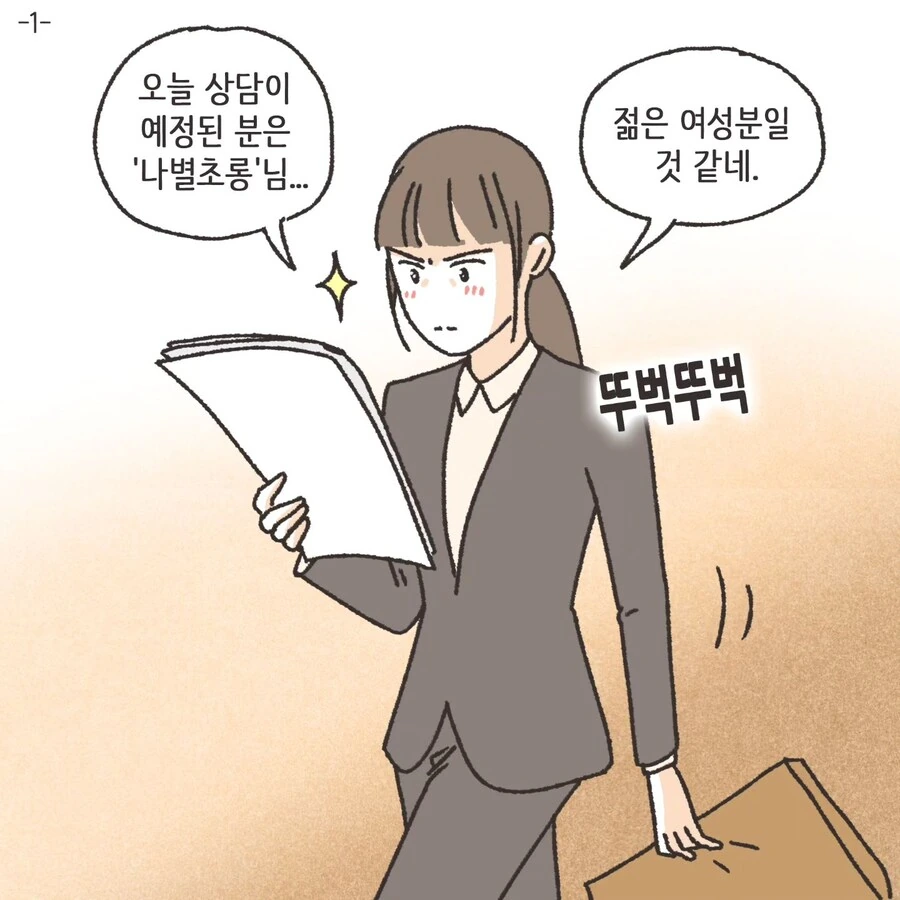 이혼에 있어서 중요한 것.manhwa