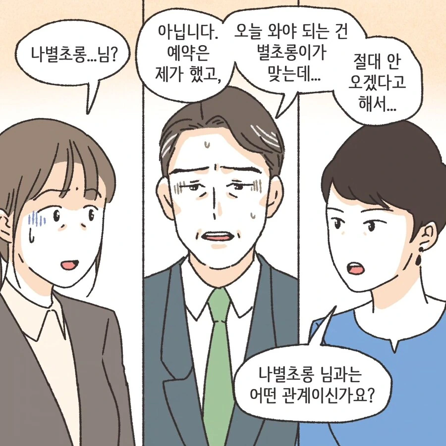 이혼에 있어서 중요한 것.manhwa - 이미지 3