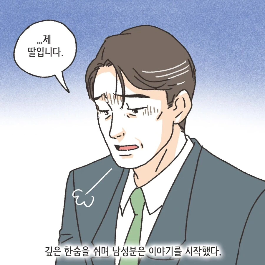 이혼에 있어서 중요한 것.manhwa - 이미지 4