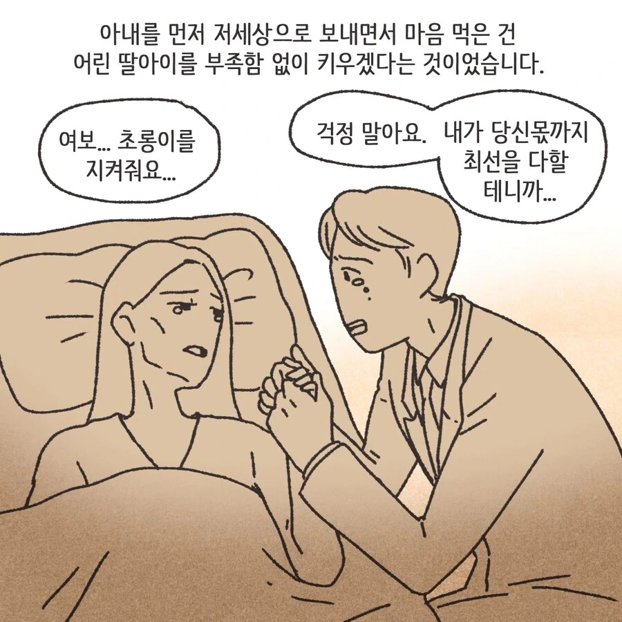 이혼에 있어서 중요한 것.manhwa - 이미지 5