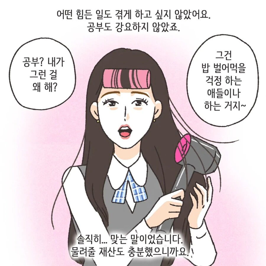 이혼에 있어서 중요한 것.manhwa - 이미지 6