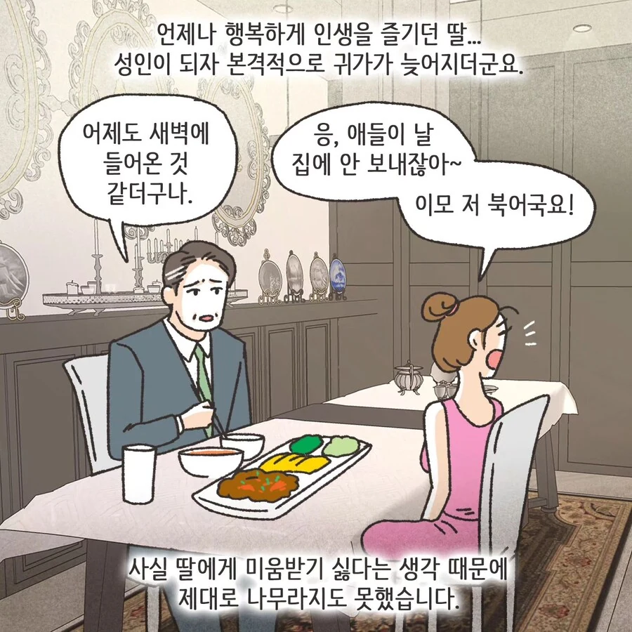 이혼에 있어서 중요한 것.manhwa - 이미지 7