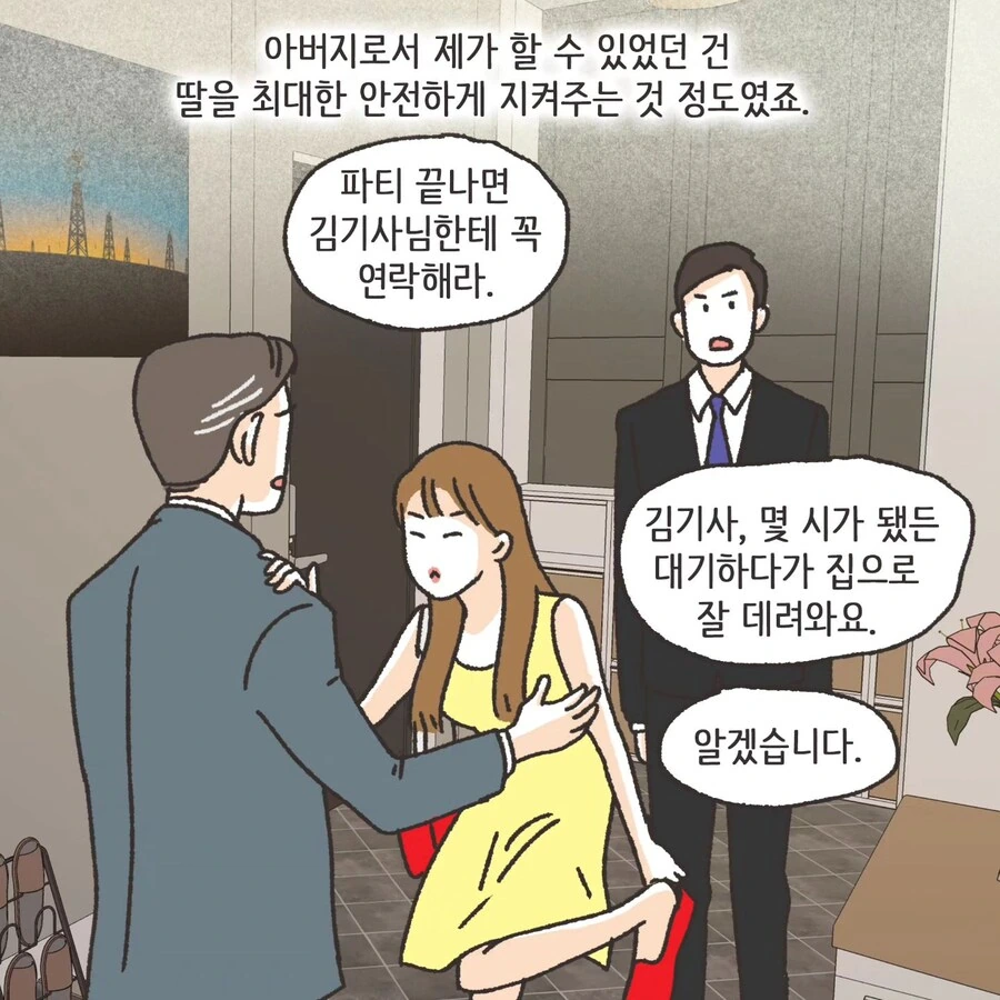 이혼에 있어서 중요한 것.manhwa - 이미지 8