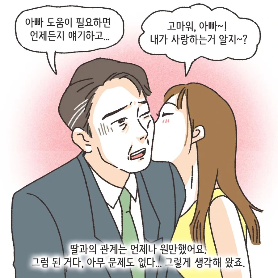 이혼에 있어서 중요한 것.manhwa - 이미지 9