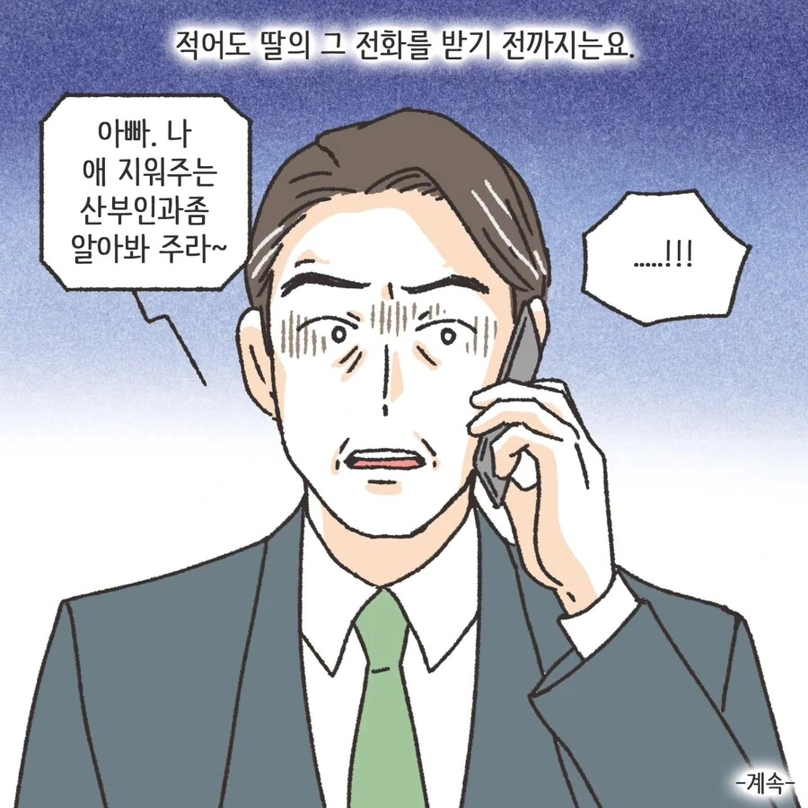 이혼에 있어서 중요한 것.manhwa - 이미지 10