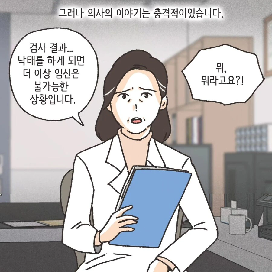 이혼에 있어서 중요한 것.manhwa - 이미지 12