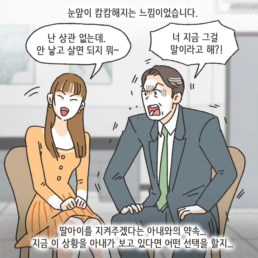 이혼에 있어서 중요한 것.manhwa - 이미지 13