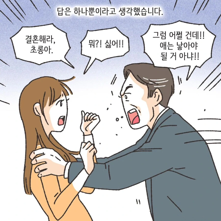 이혼에 있어서 중요한 것.manhwa - 이미지 14