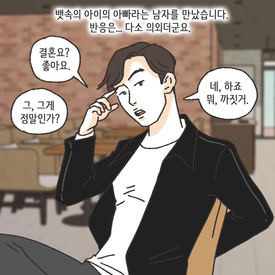 이혼에 있어서 중요한 것.manhwa - 이미지 15