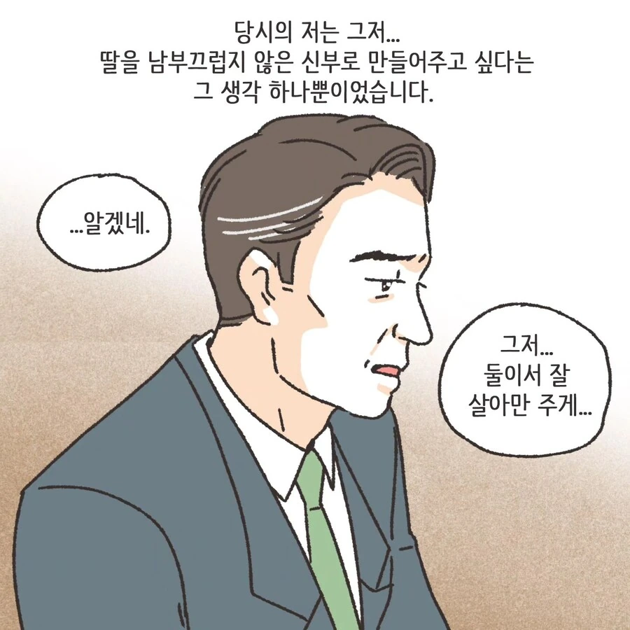 이혼에 있어서 중요한 것.manhwa - 이미지 17