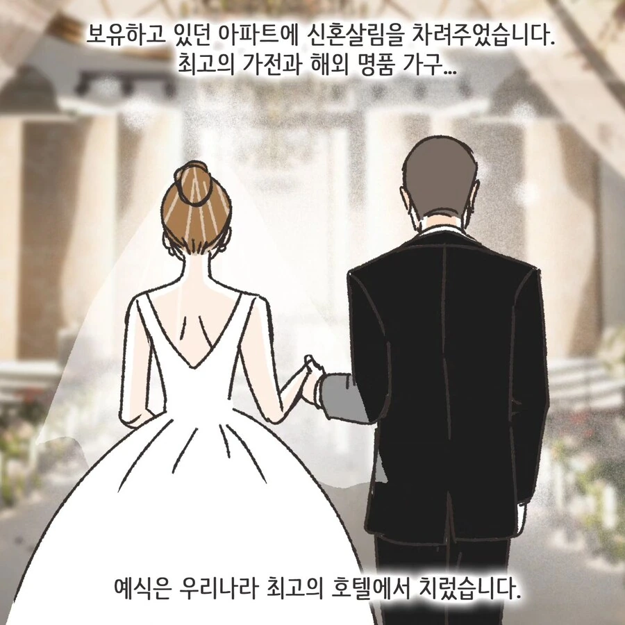 이혼에 있어서 중요한 것.manhwa - 이미지 18