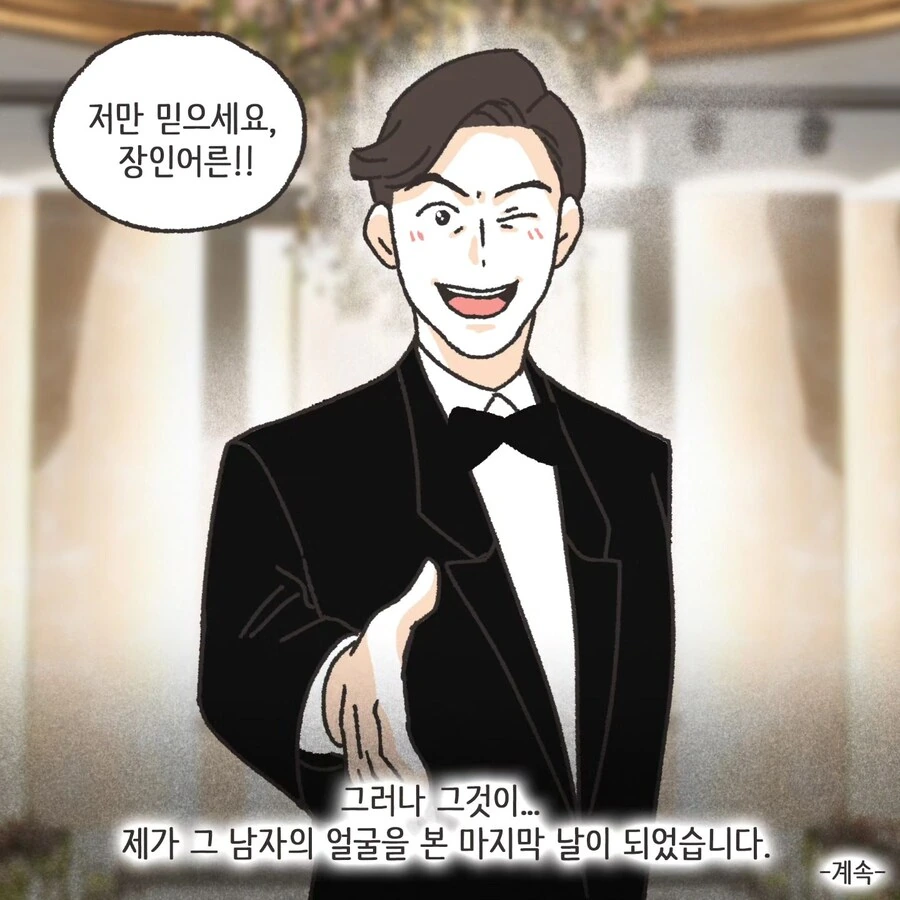 이혼에 있어서 중요한 것.manhwa - 이미지 20