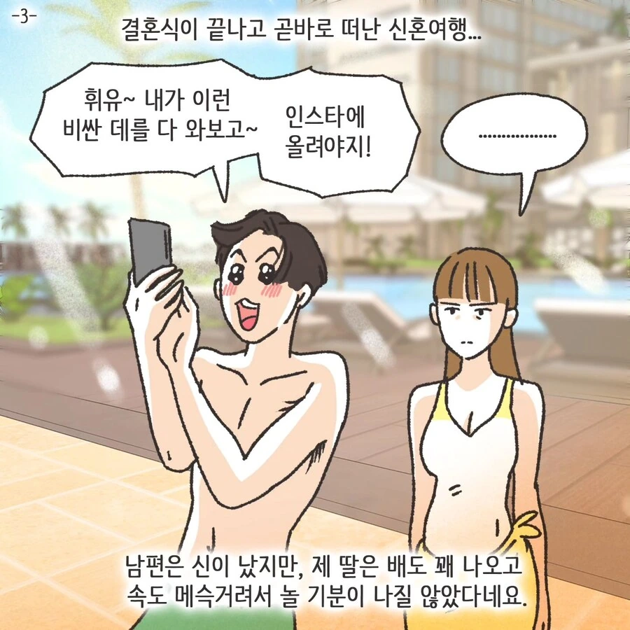 이혼에 있어서 중요한 것.manhwa - 이미지 21