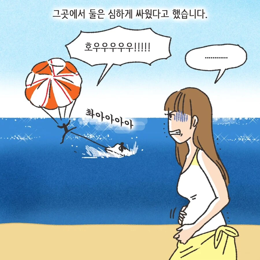 이혼에 있어서 중요한 것.manhwa - 이미지 22