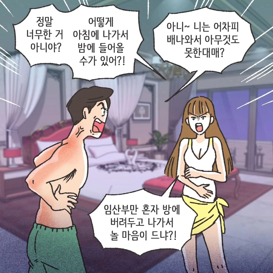이혼에 있어서 중요한 것.manhwa - 이미지 23